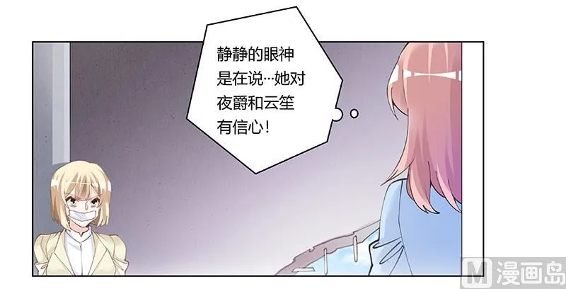 第209话 交换人质 第23页