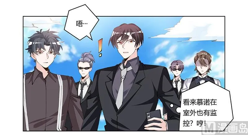 第209话 交换人质 第26页