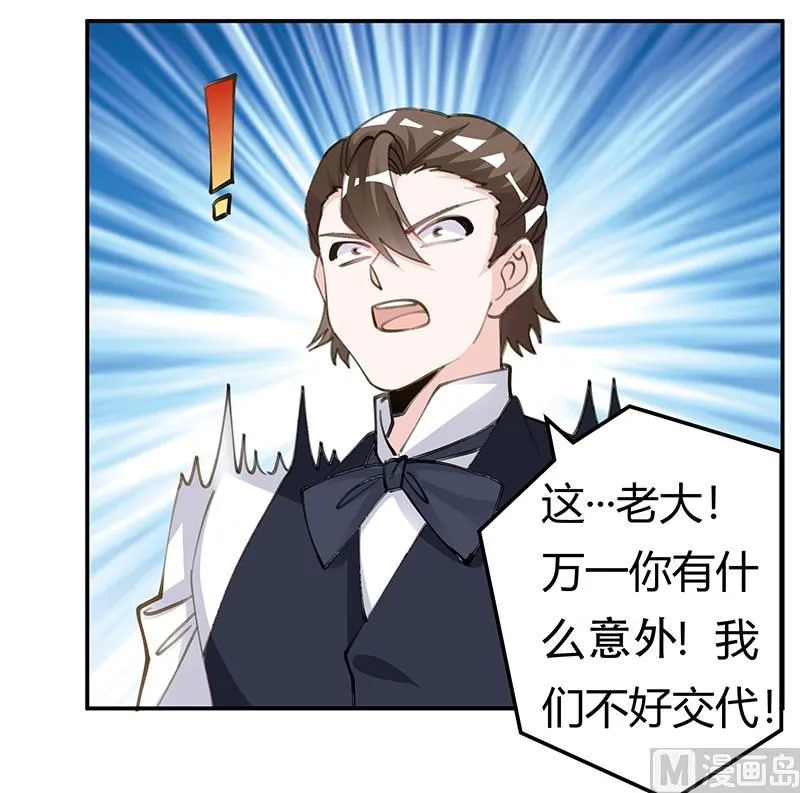 第209话 交换人质 第28页