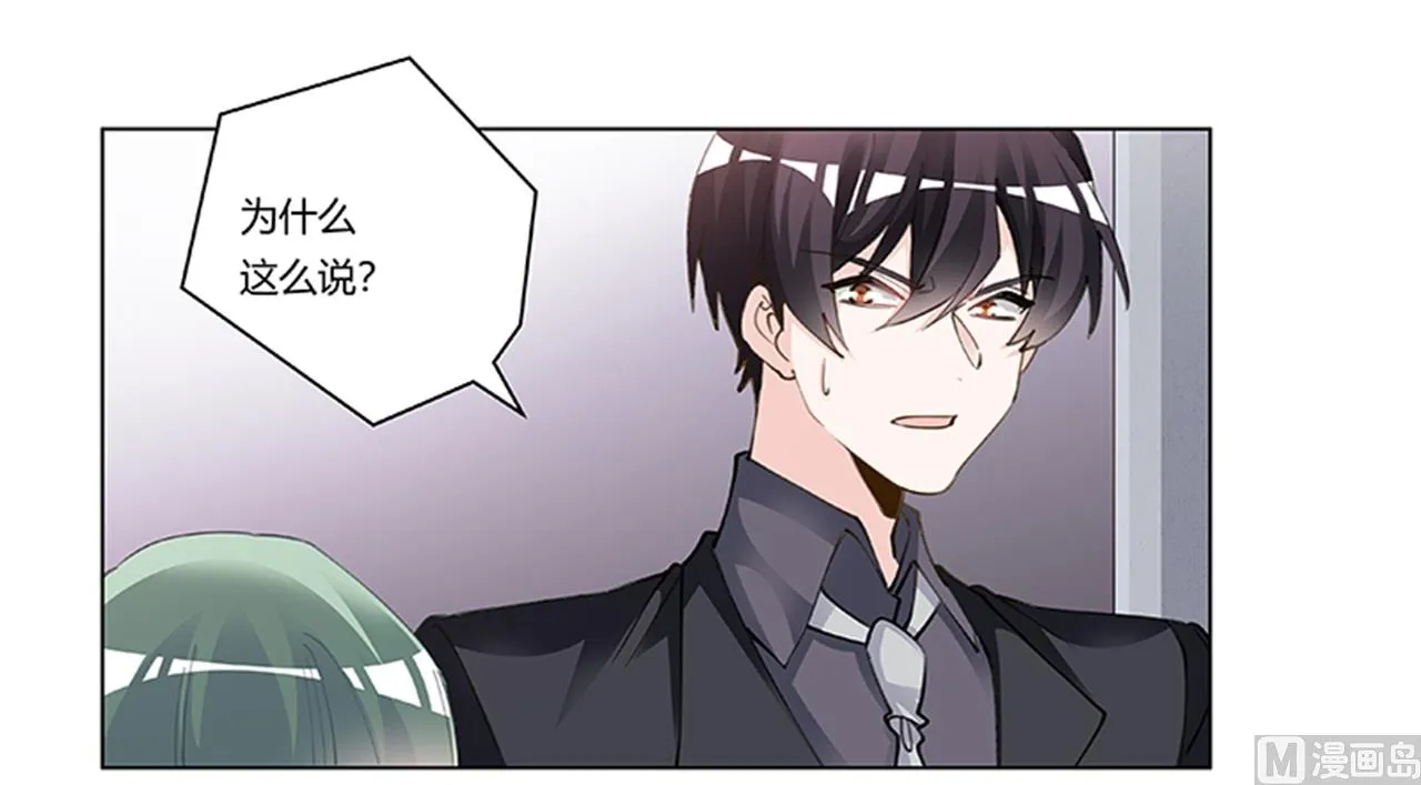 第210话 道歉的意义 第4页