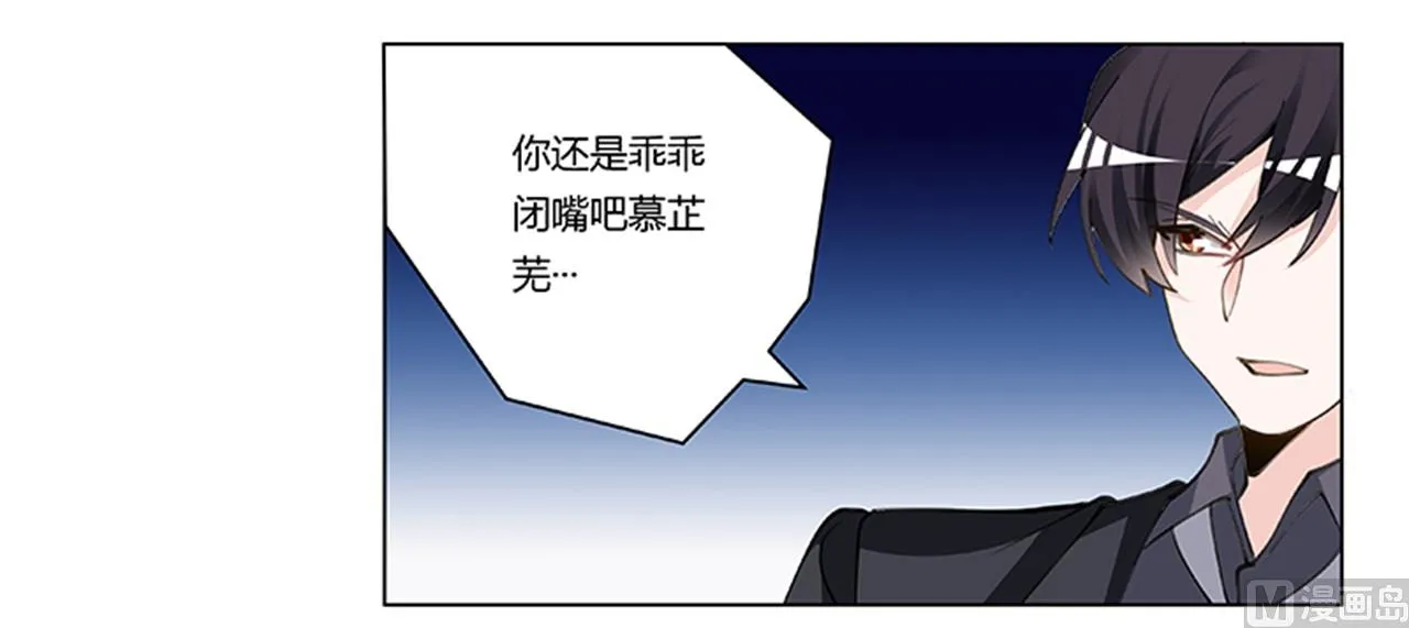 第210话 道歉的意义 第8页