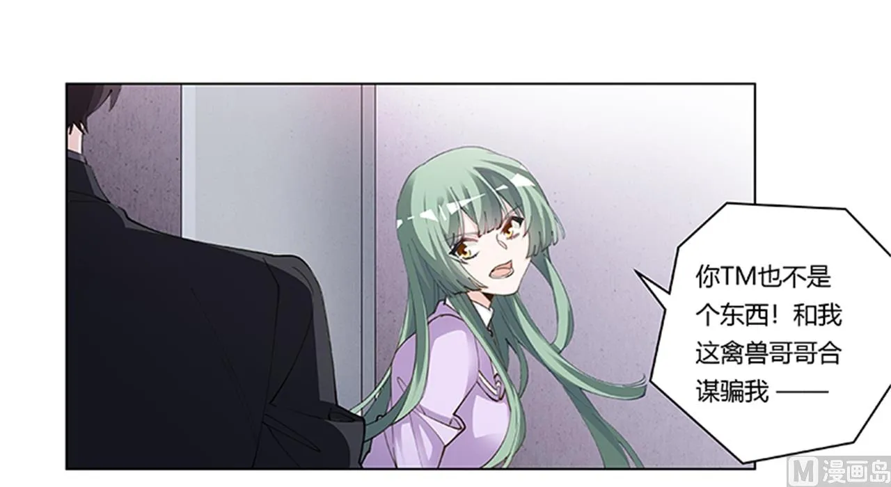 第210话 道歉的意义 第21页
