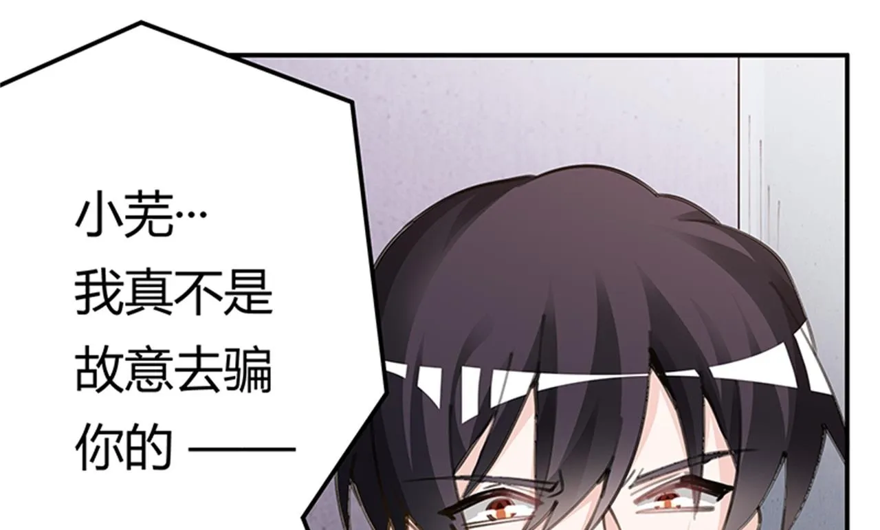 第210话 道歉的意义 第22页
