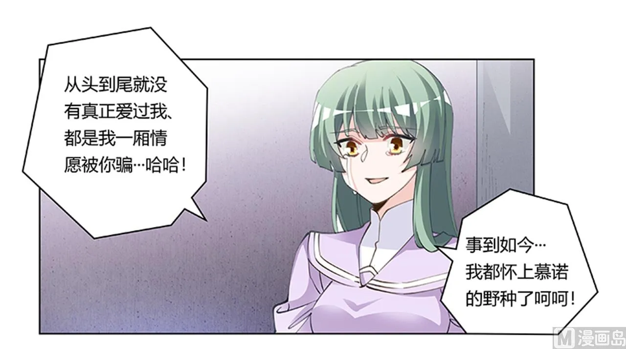 第210话 道歉的意义 第26页