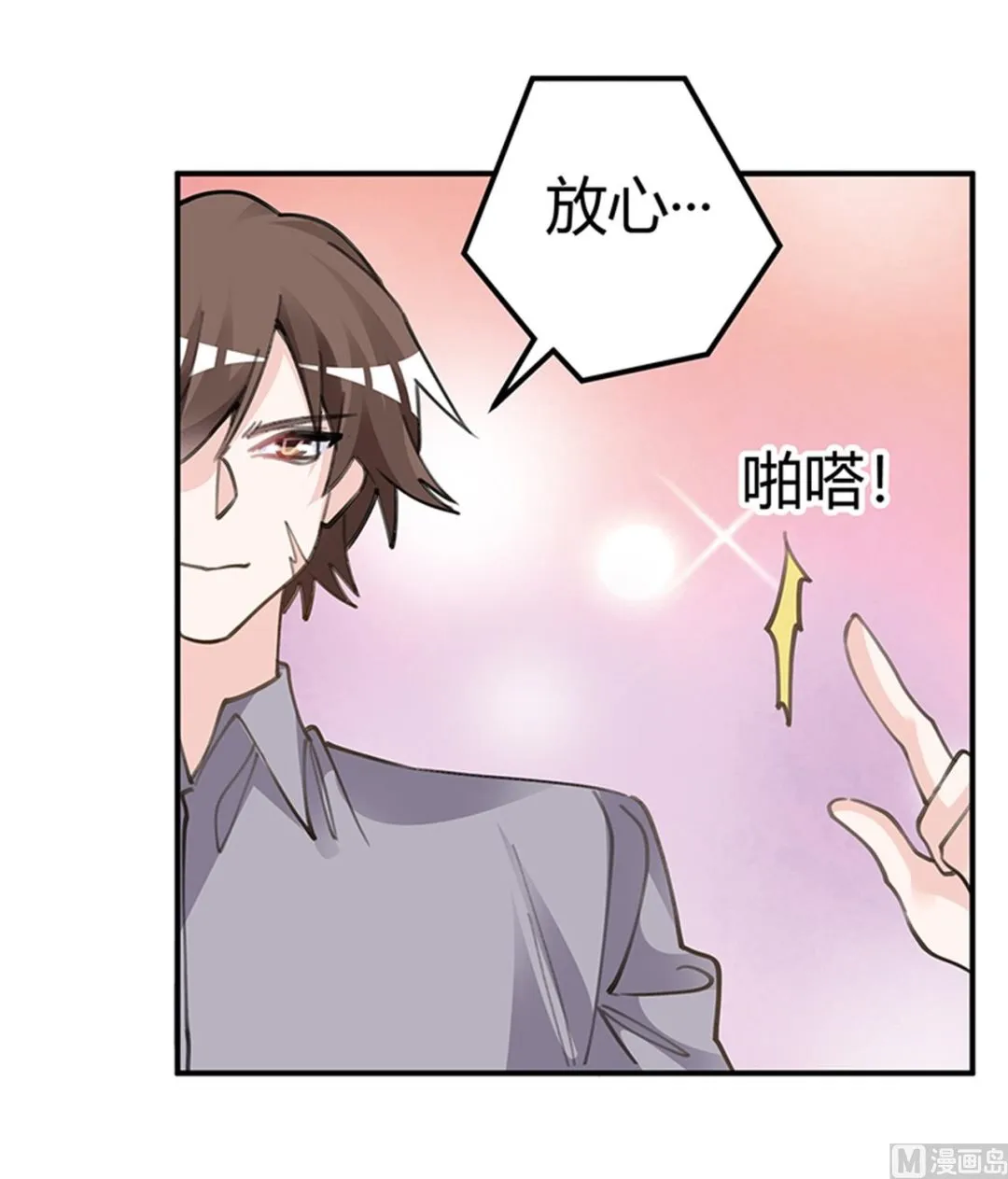 第211话 一个人换一个人 第5页