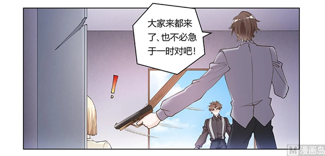 第211话 一个人换一个人 第10页