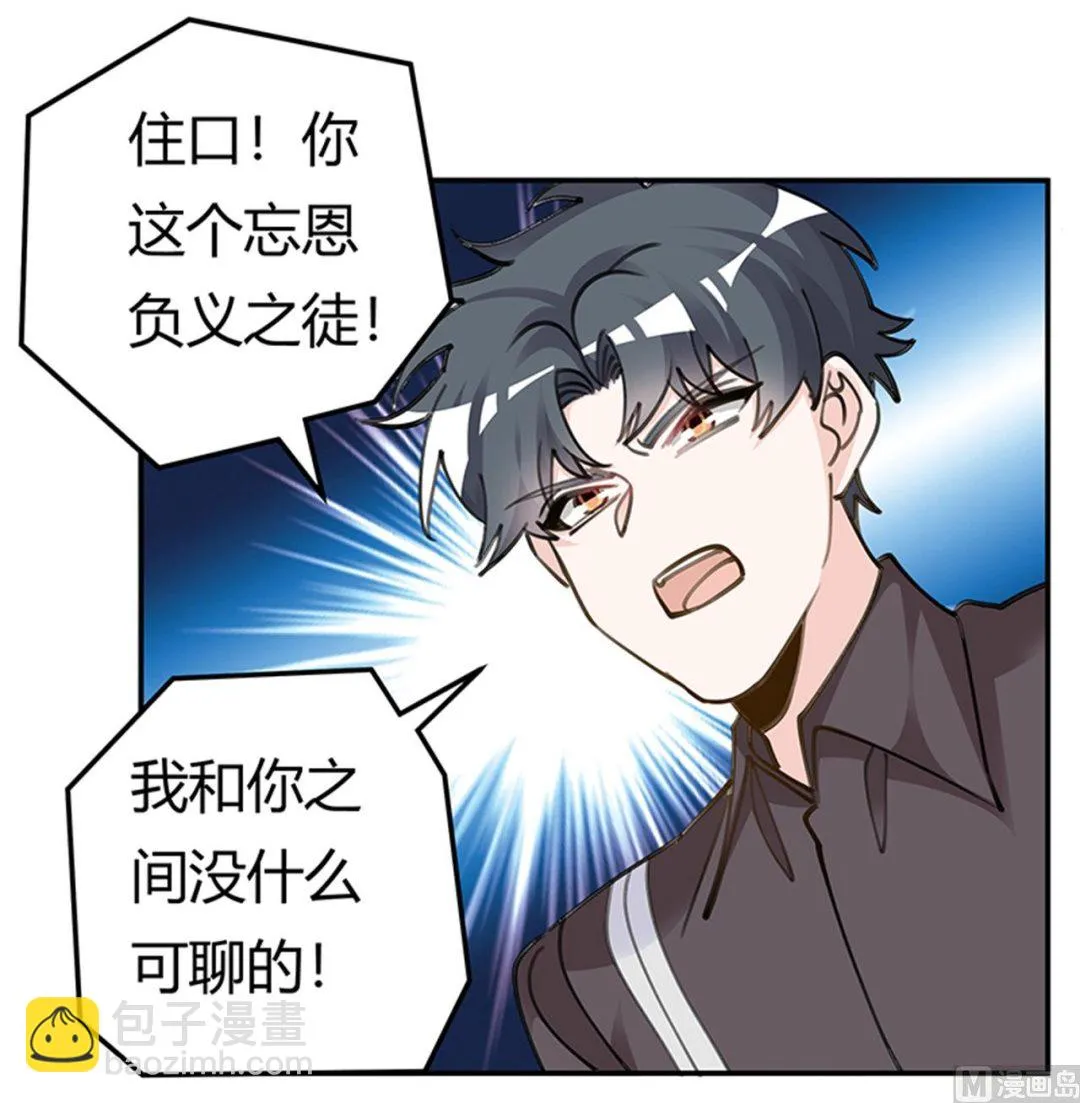 第211话 一个人换一个人 第12页