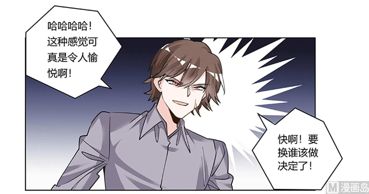 第211话 一个人换一个人 第23页