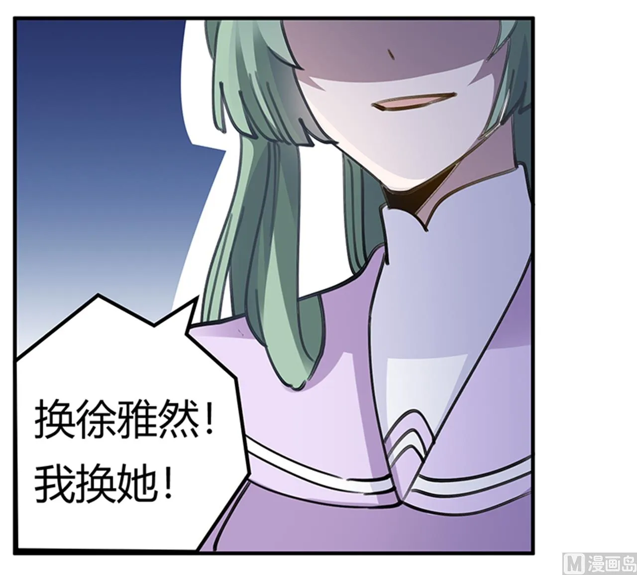 第211话 一个人换一个人 第25页