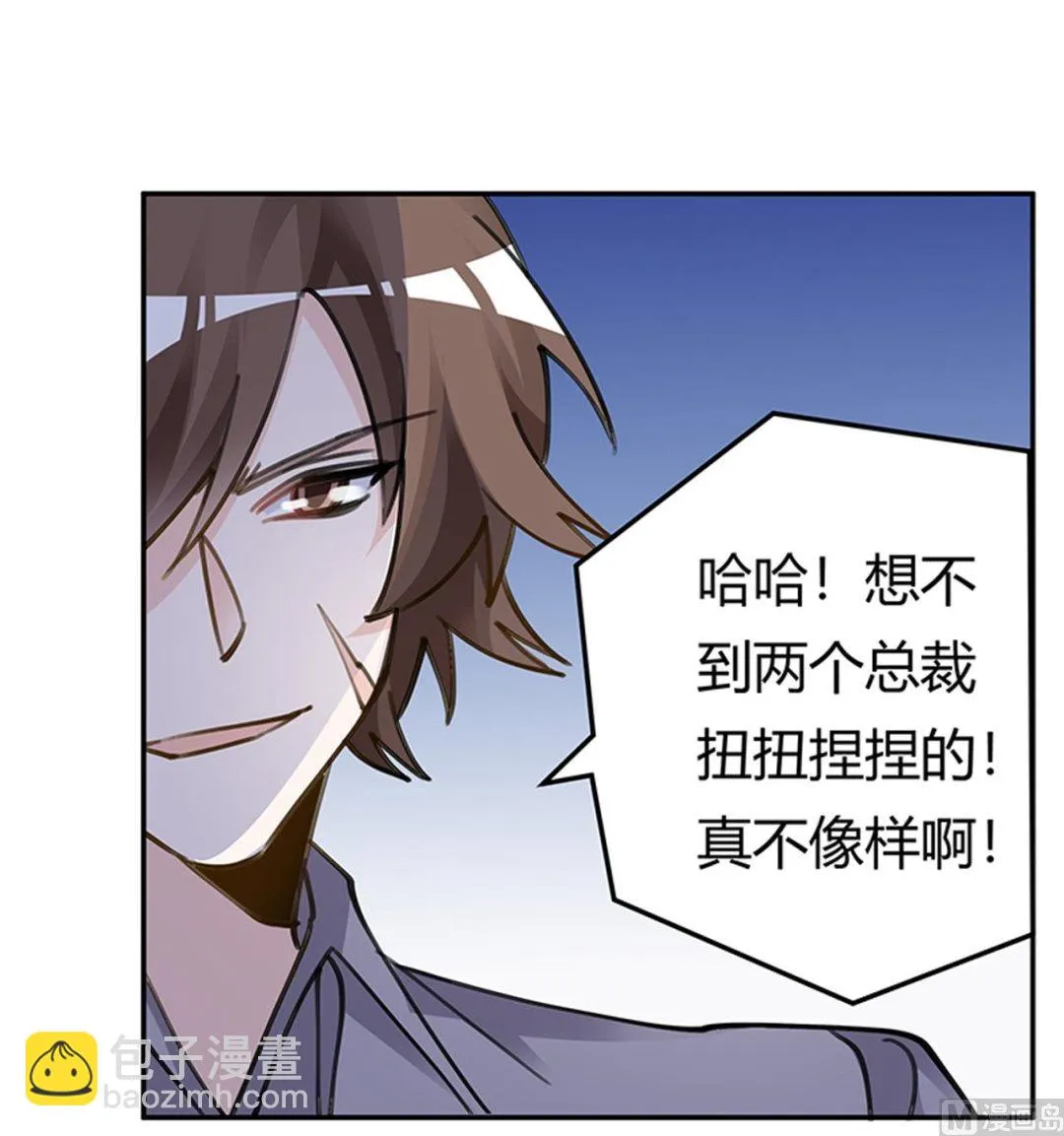 第211话 一个人换一个人 第27页