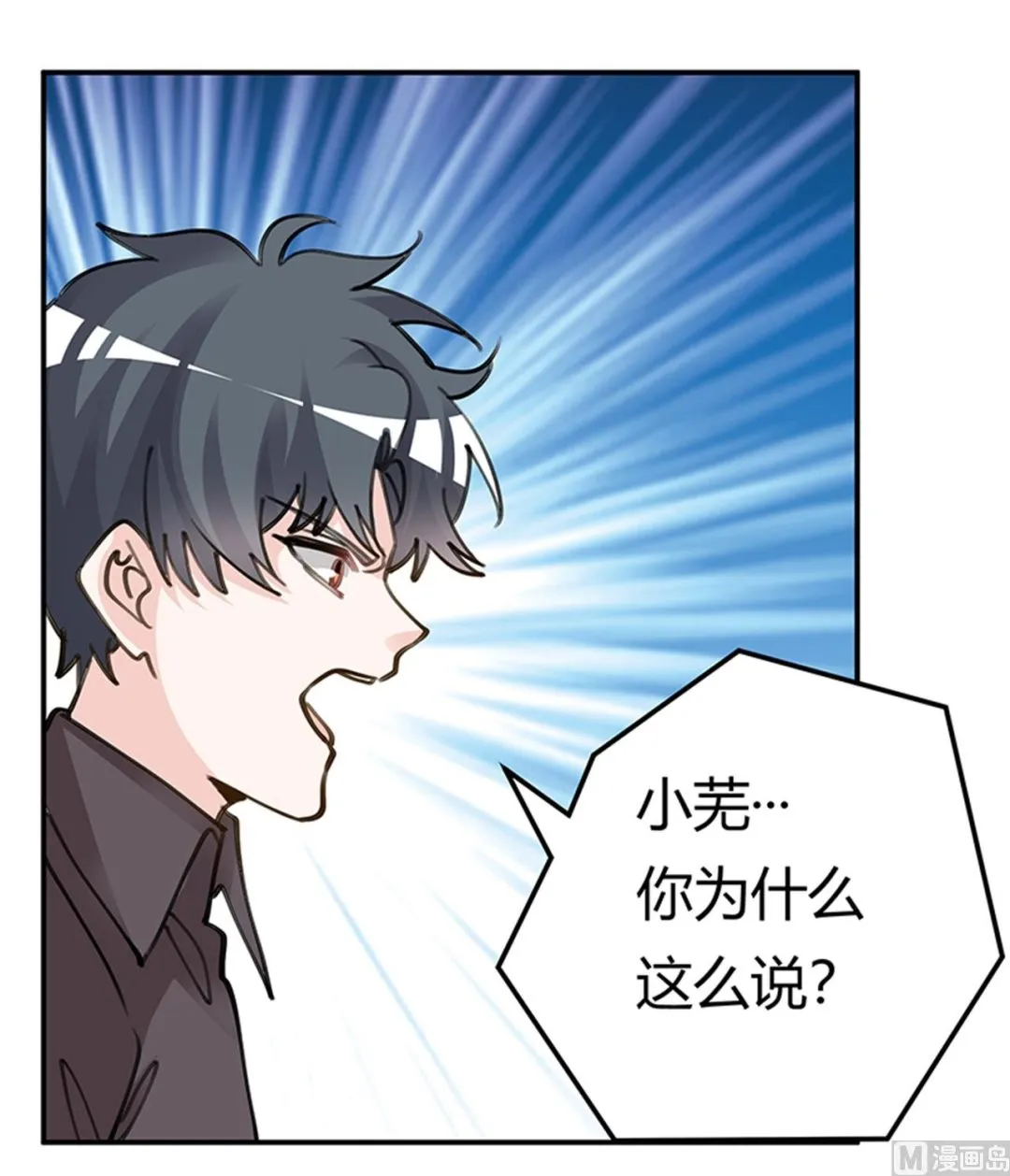 第211话 一个人换一个人 第28页