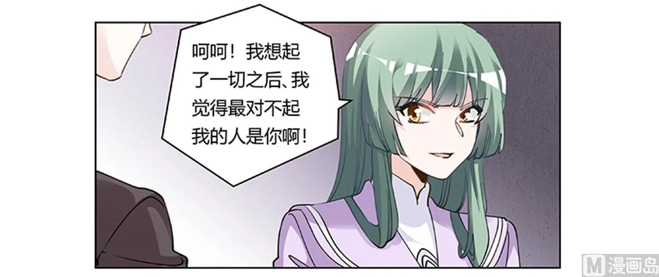 第211话 一个人换一个人 第29页