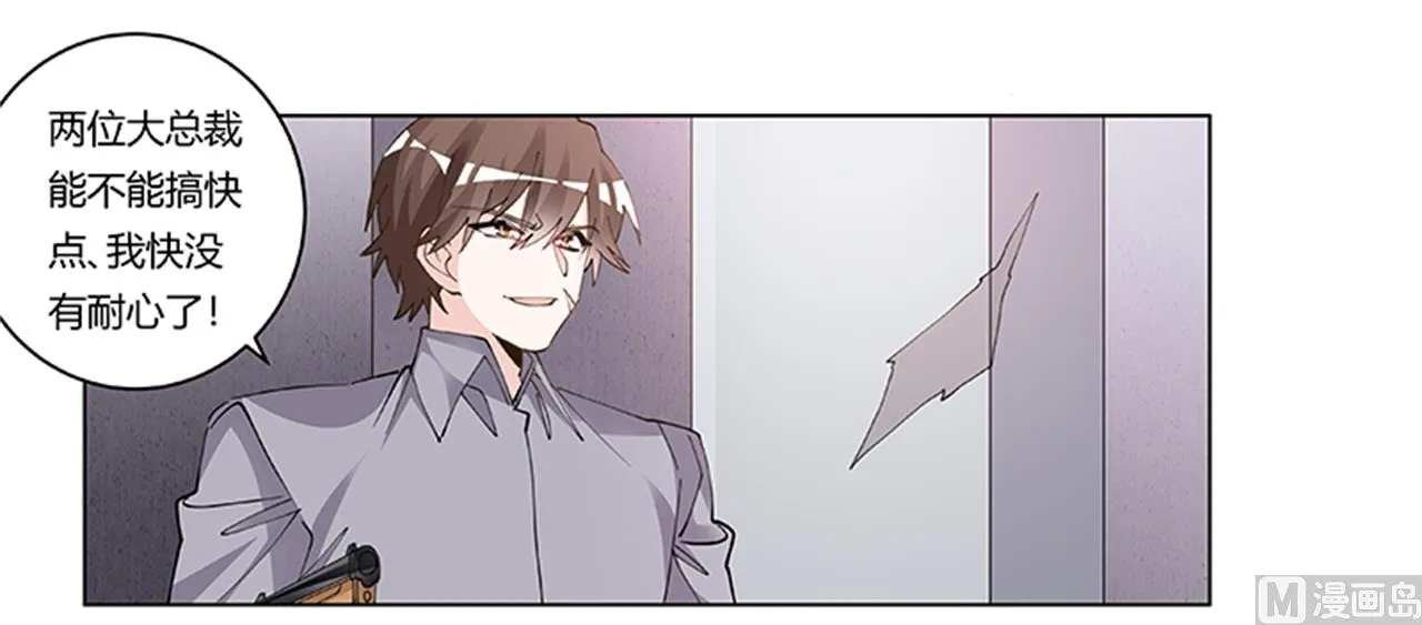 第212话 夜爵的选择 第5页
