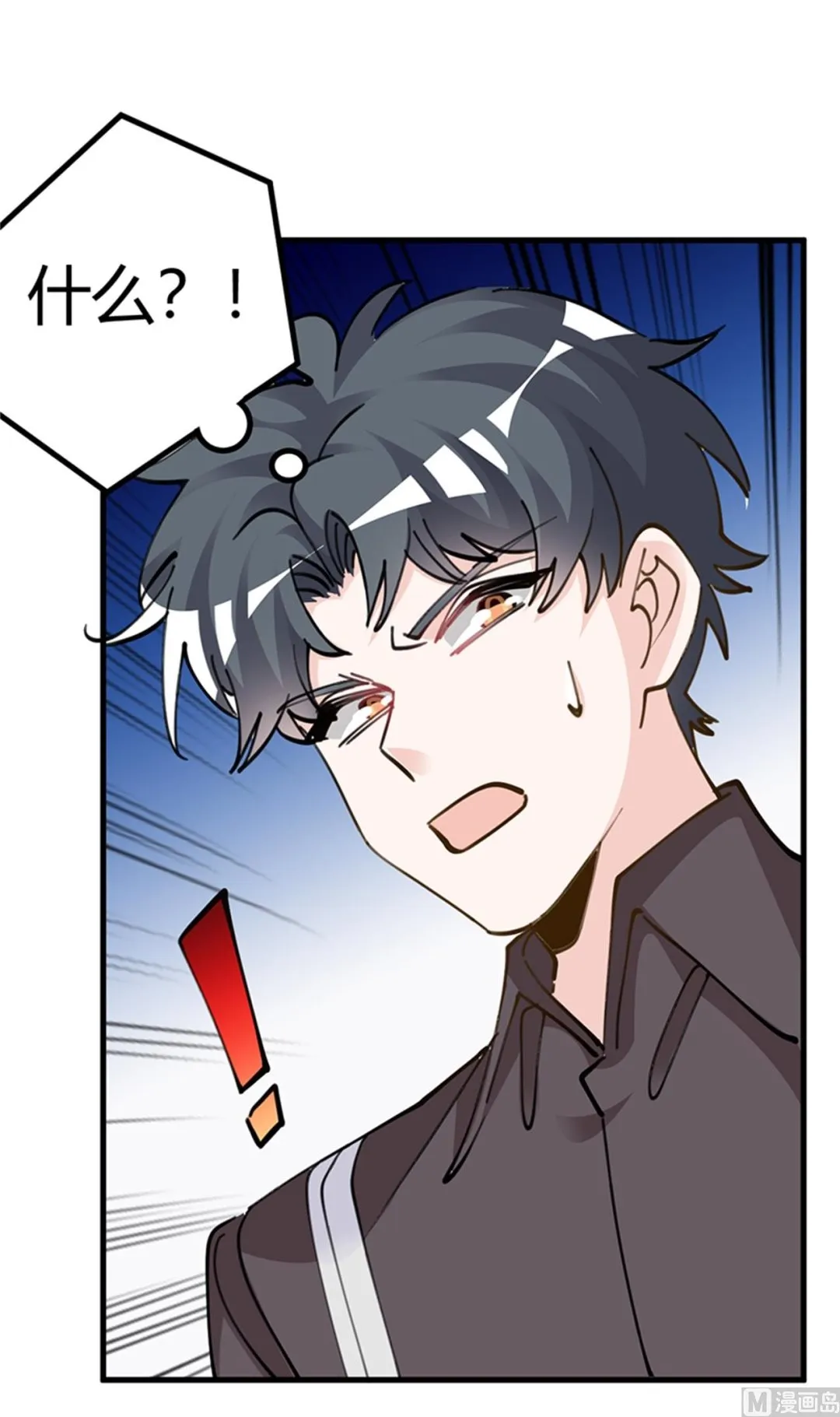 第212话 夜爵的选择 第9页