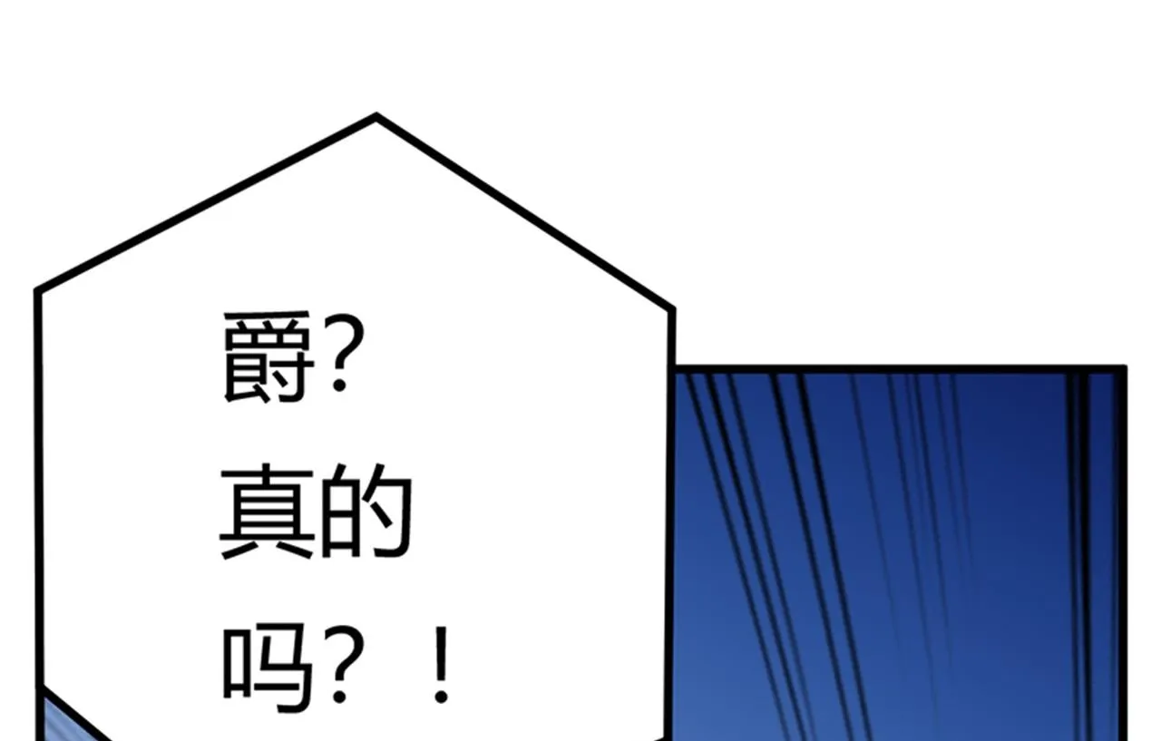 第212话 夜爵的选择 第11页