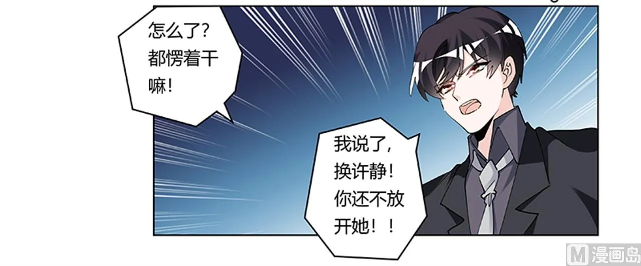 第212话 夜爵的选择 第15页