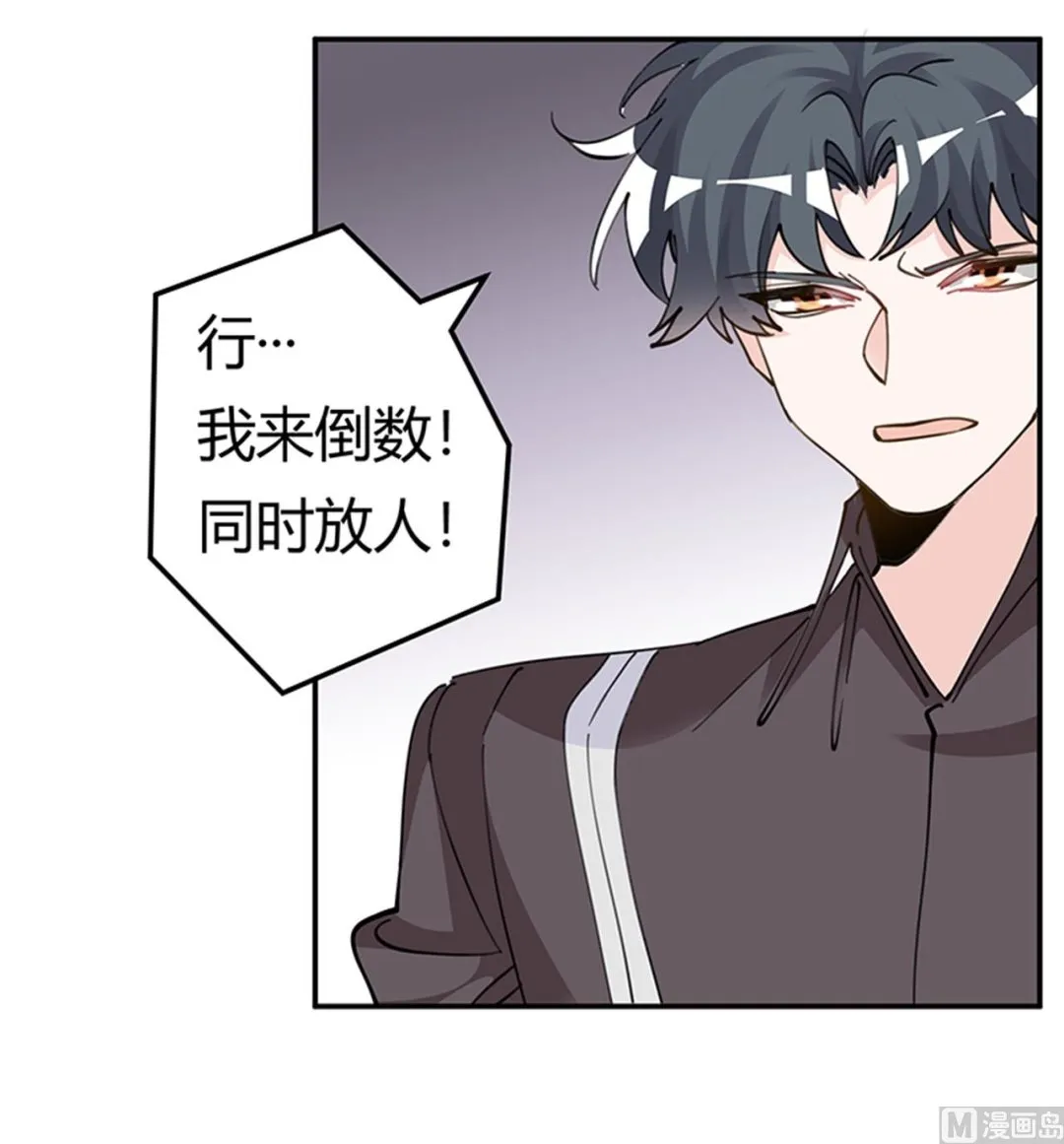 第212话 夜爵的选择 第18页