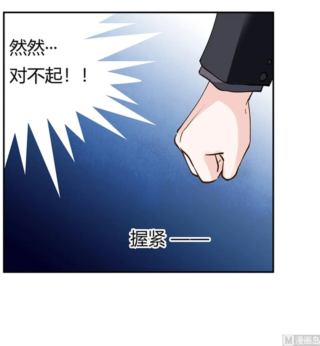 第212话 夜爵的选择 第19页