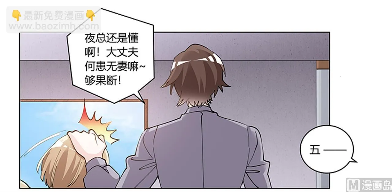 第212话 夜爵的选择 第20页