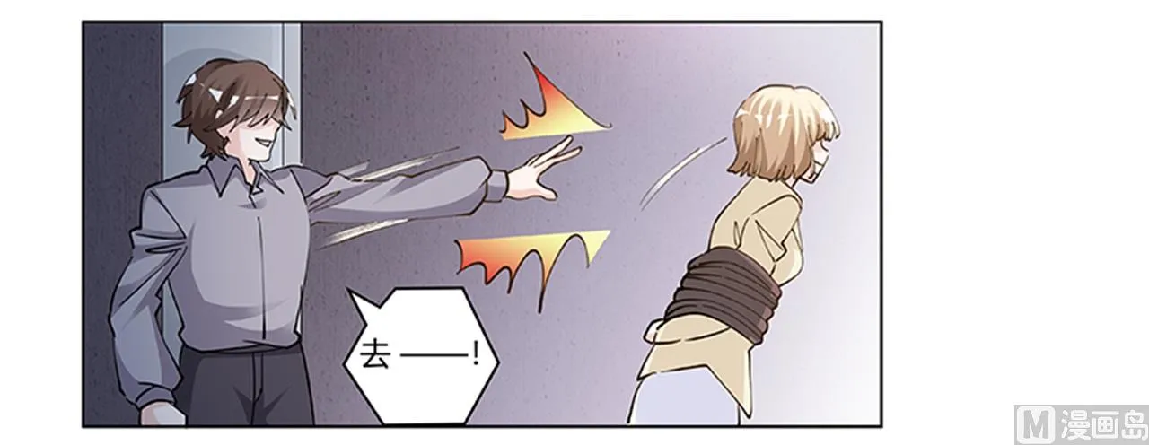 第212话 夜爵的选择 第24页