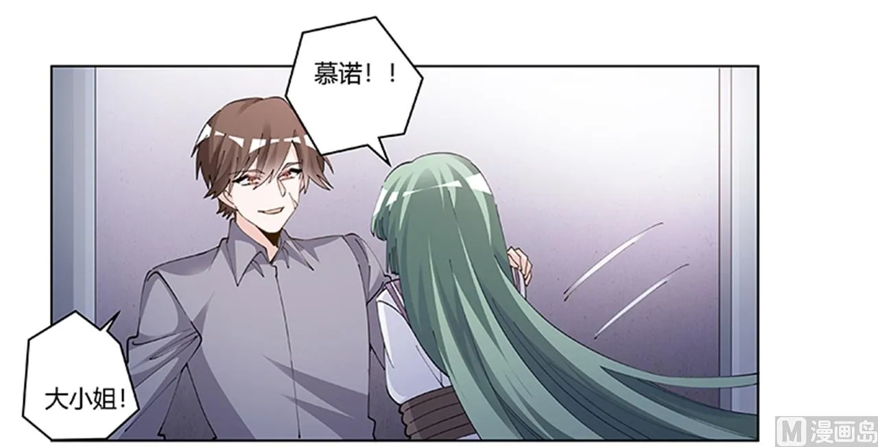 第212话 夜爵的选择 第27页