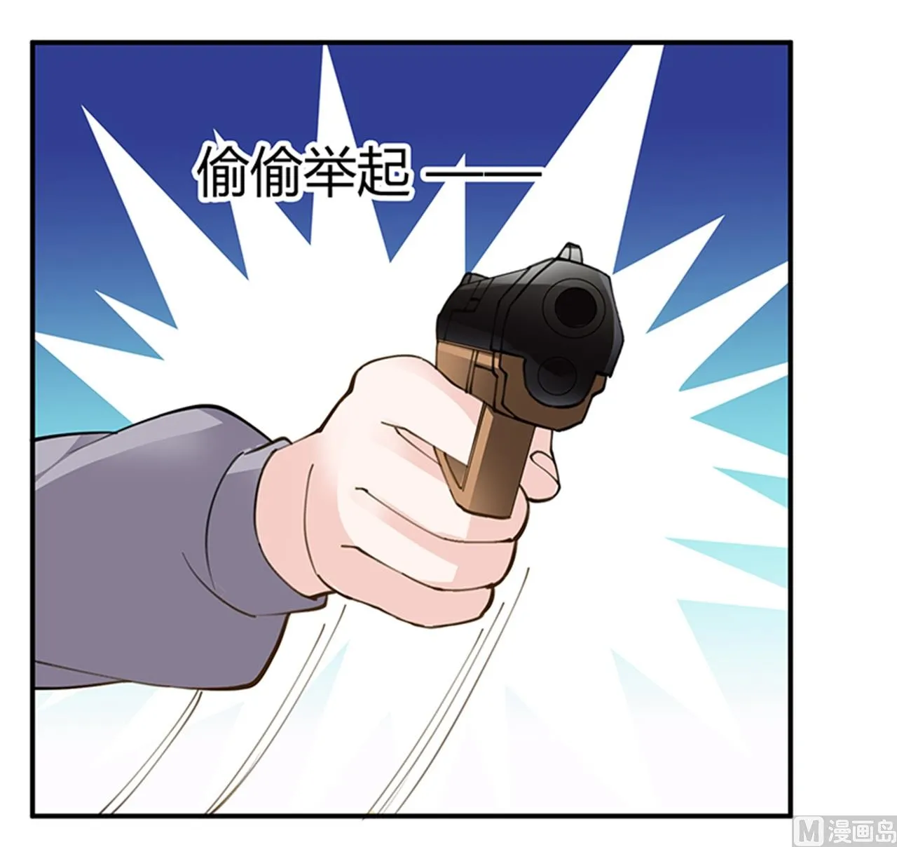 第212话 夜爵的选择 第29页