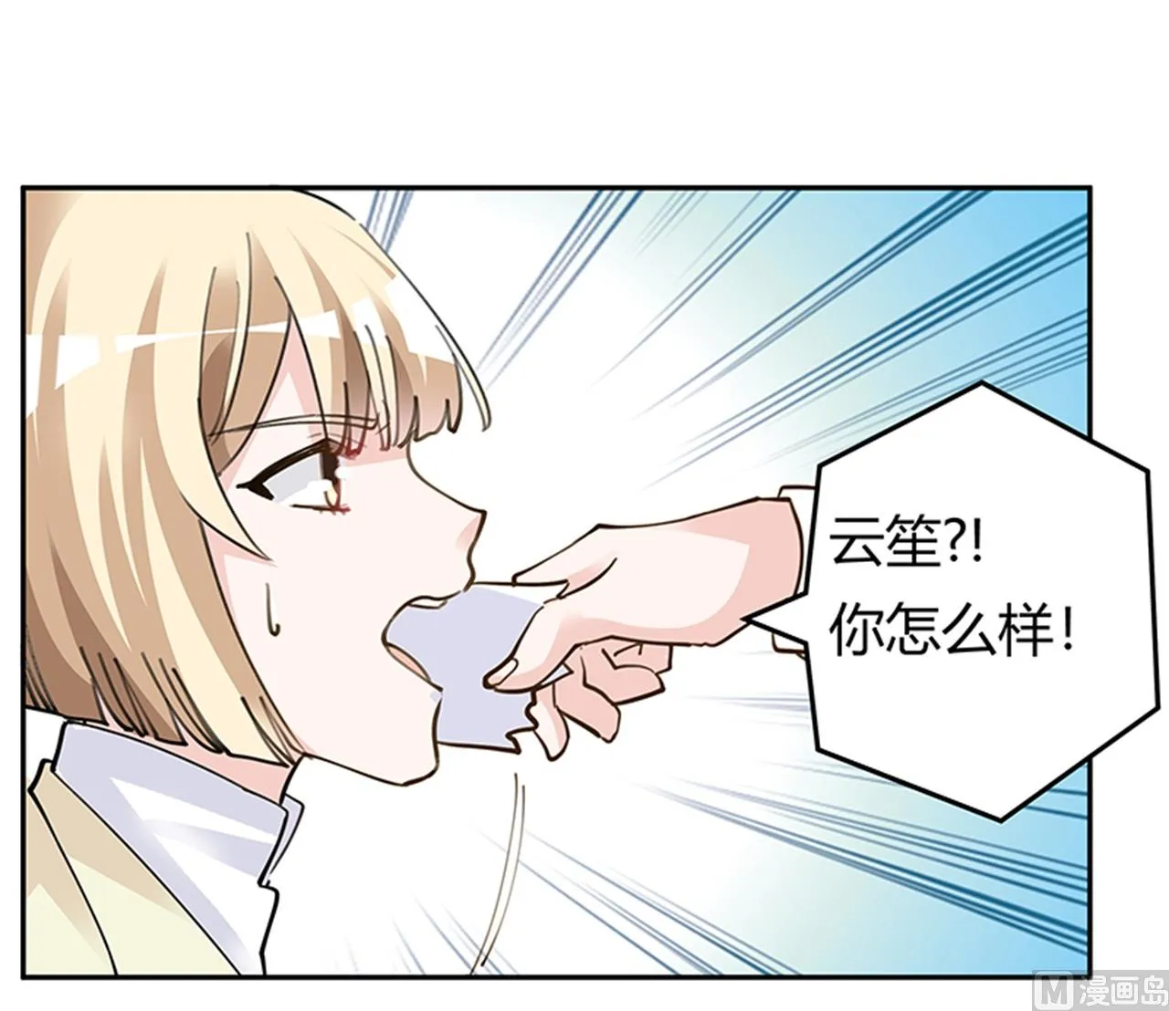 第212话 夜爵的选择 第32页