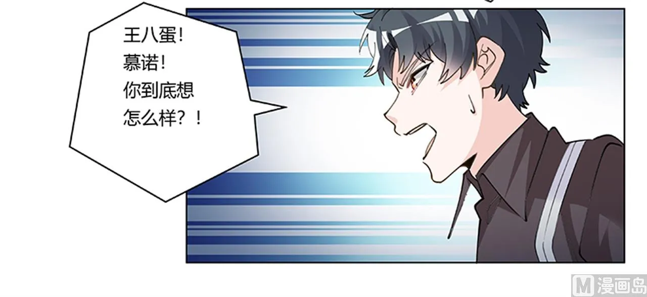 第212话 夜爵的选择 第34页