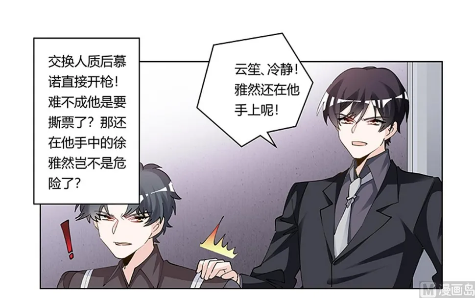 第213话 慕芷芜的爱 第1页