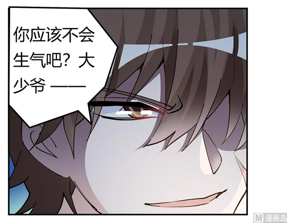 第213话 慕芷芜的爱 第3页
