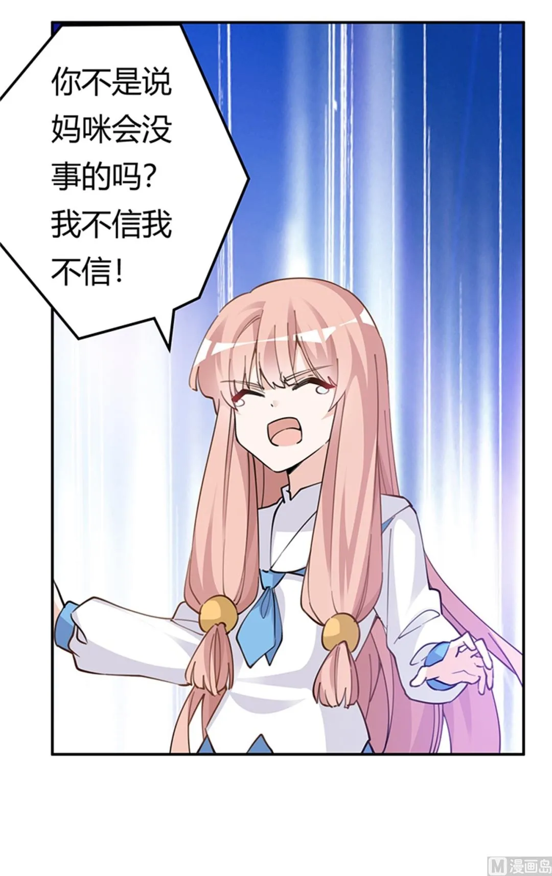 第216话 抢救无效 第2页