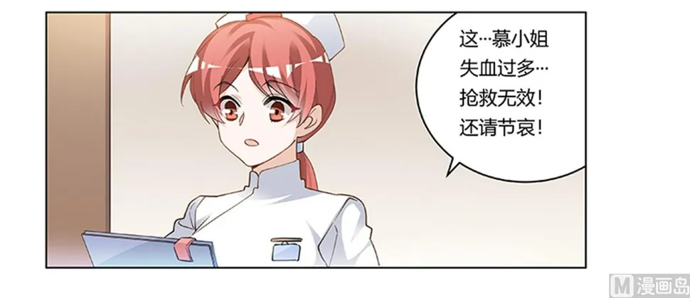 第216话 抢救无效 第19页