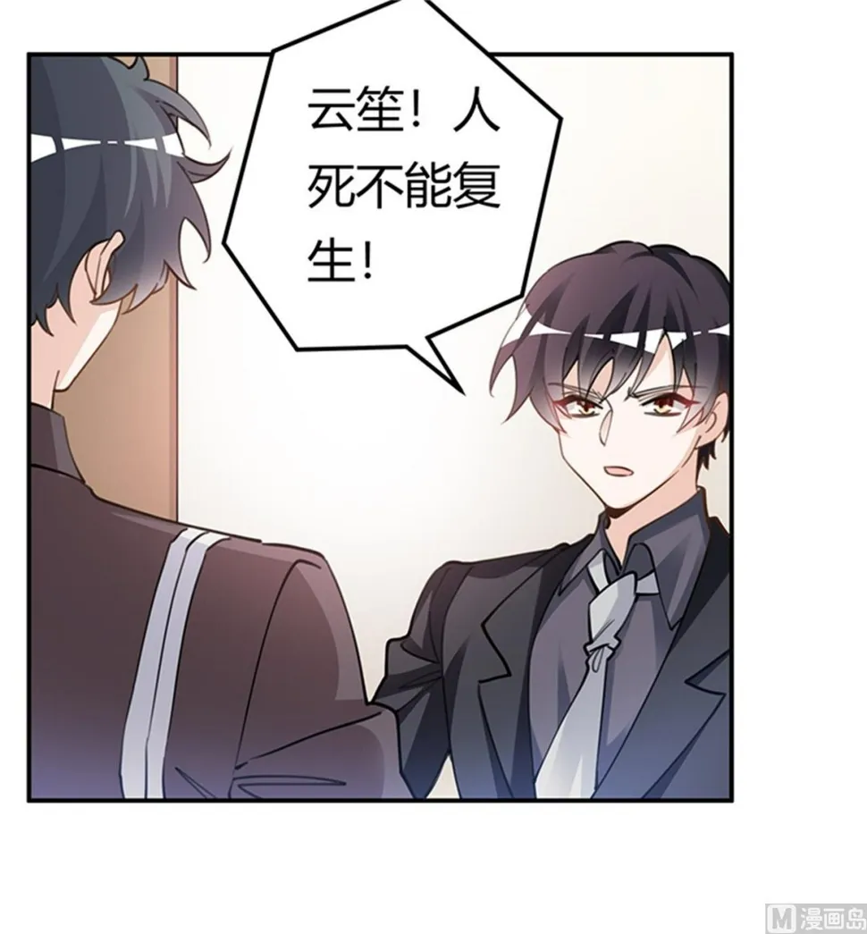 第216话 抢救无效 第23页