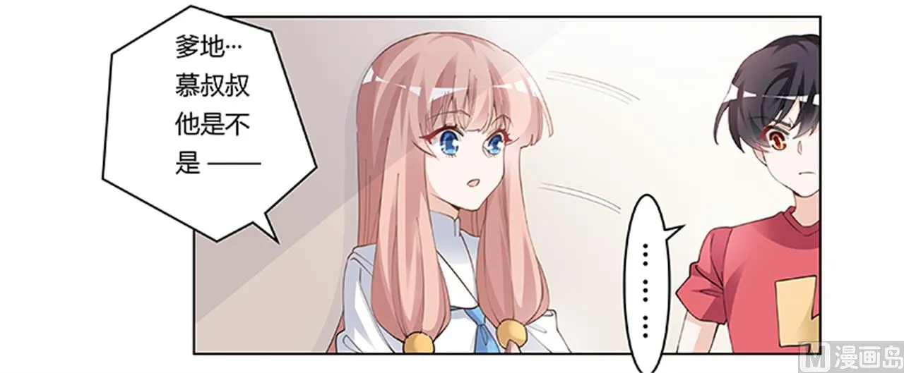 第217话 她一定还活着 第2页