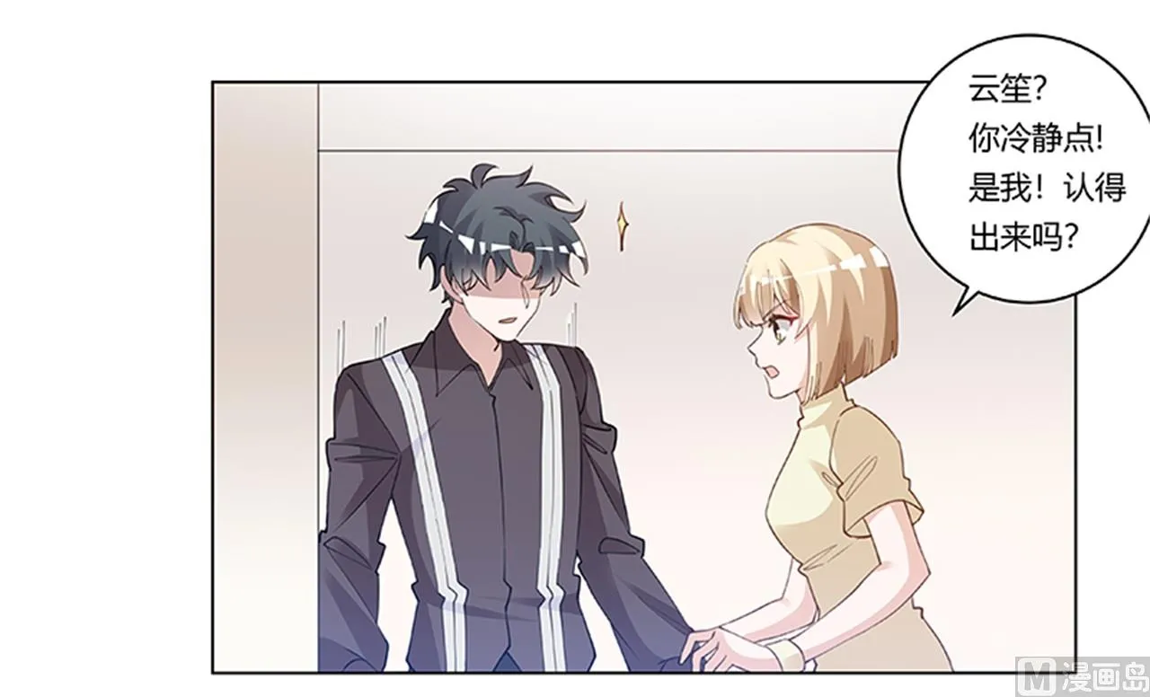第217话 她一定还活着 第12页
