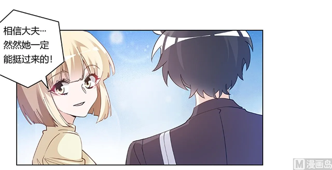 第217话 她一定还活着 第19页