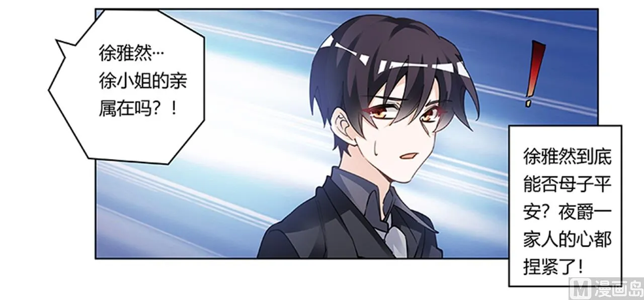 第217话 她一定还活着 第29页