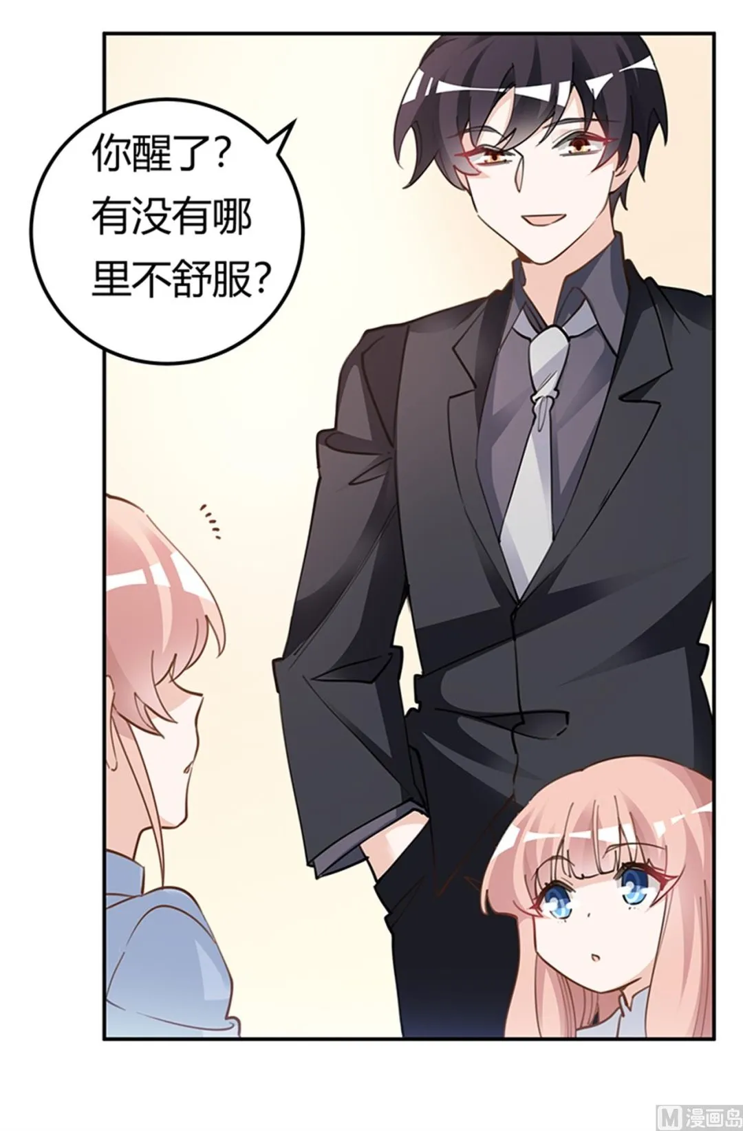 第218话 她也是可怜人 第13页