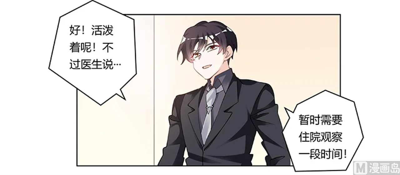 第218话 她也是可怜人 第17页