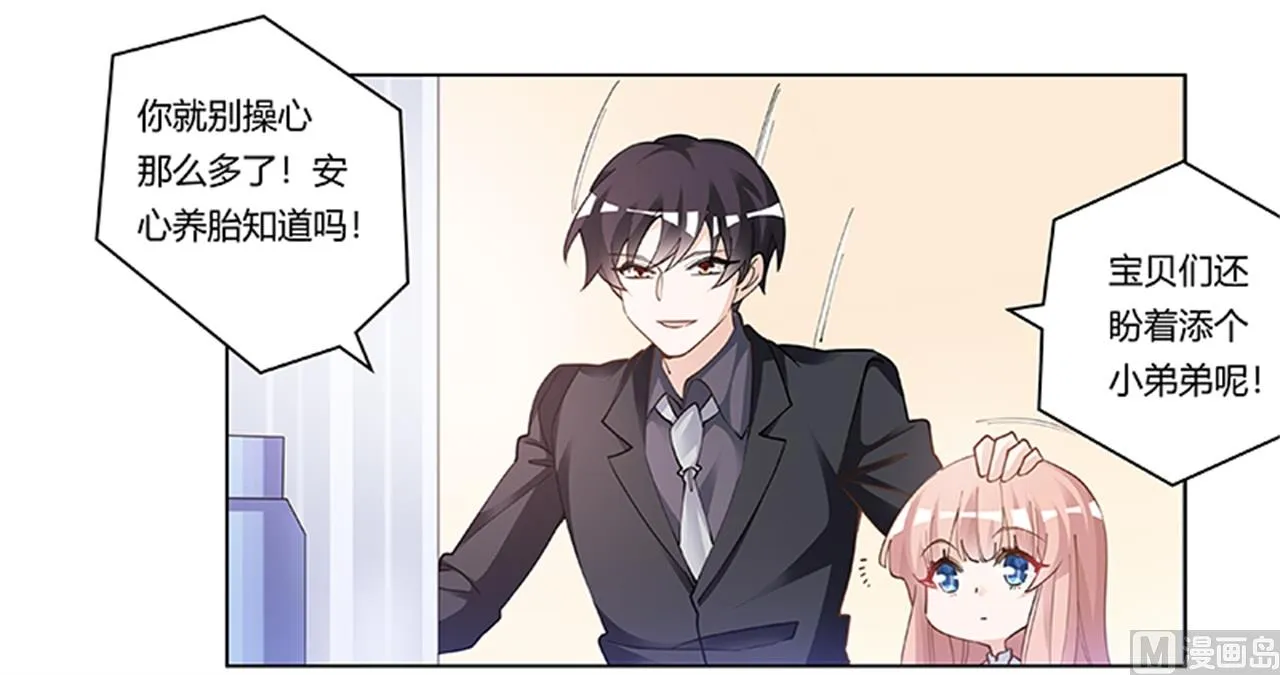 第218话 她也是可怜人 第28页