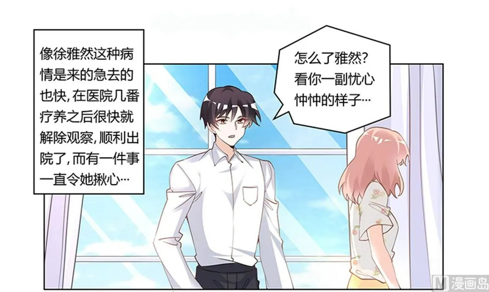 第219话 对许静的怀疑 第1页
