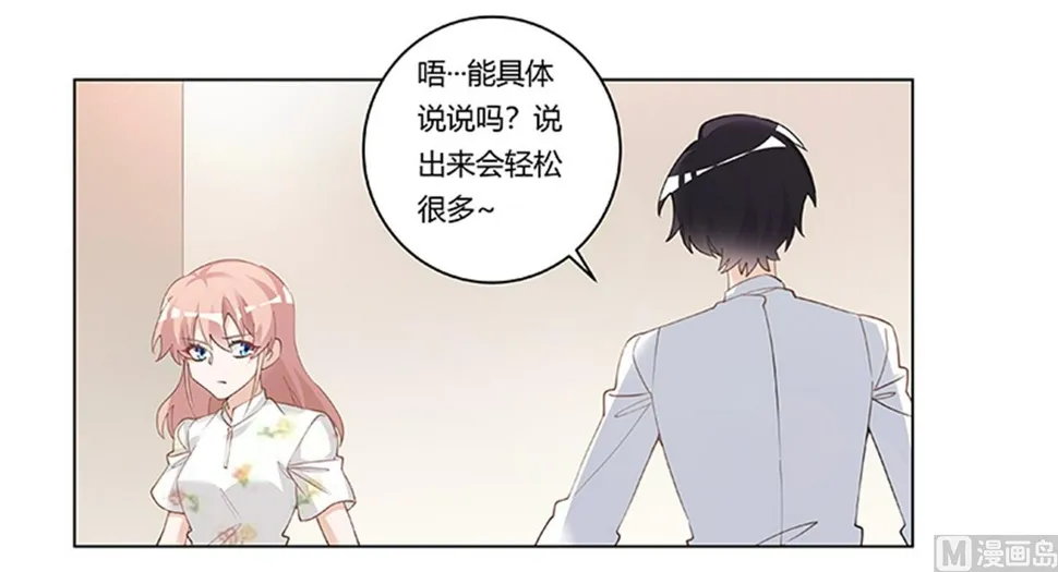 第219话 对许静的怀疑 第5页