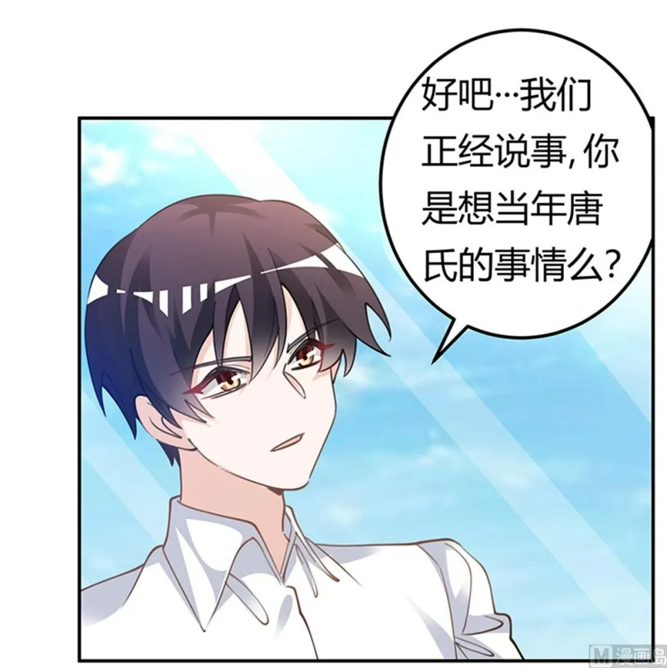 第219话 对许静的怀疑 第9页