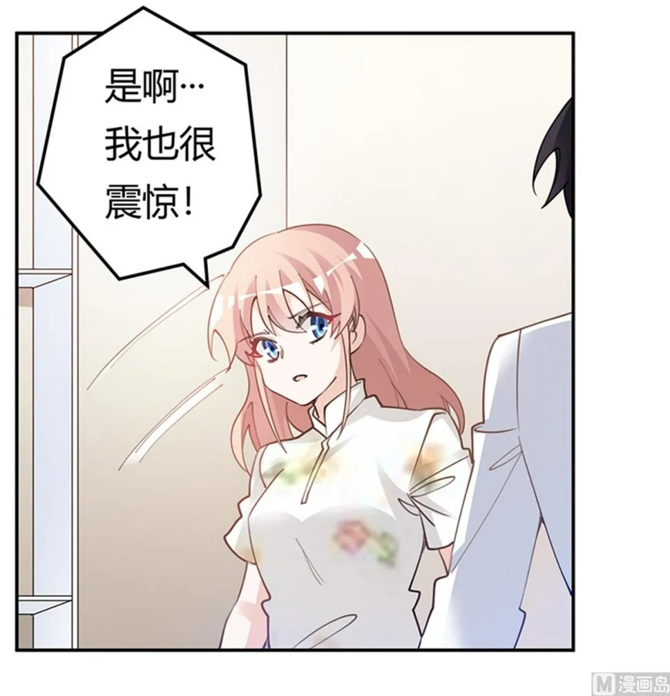 第219话 对许静的怀疑 第16页