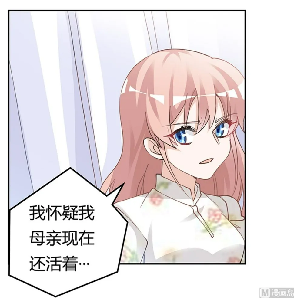 第219话 对许静的怀疑 第20页