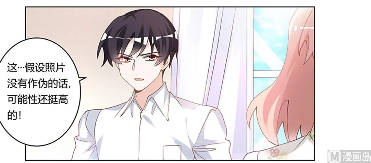第219话 对许静的怀疑 第26页