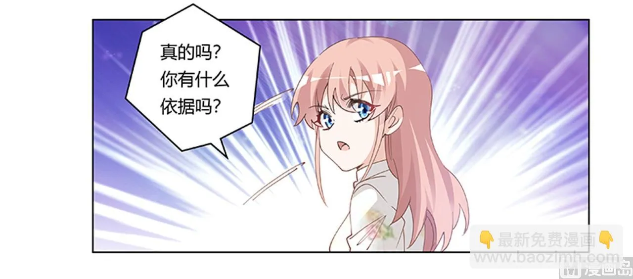 第219话 对许静的怀疑 第27页