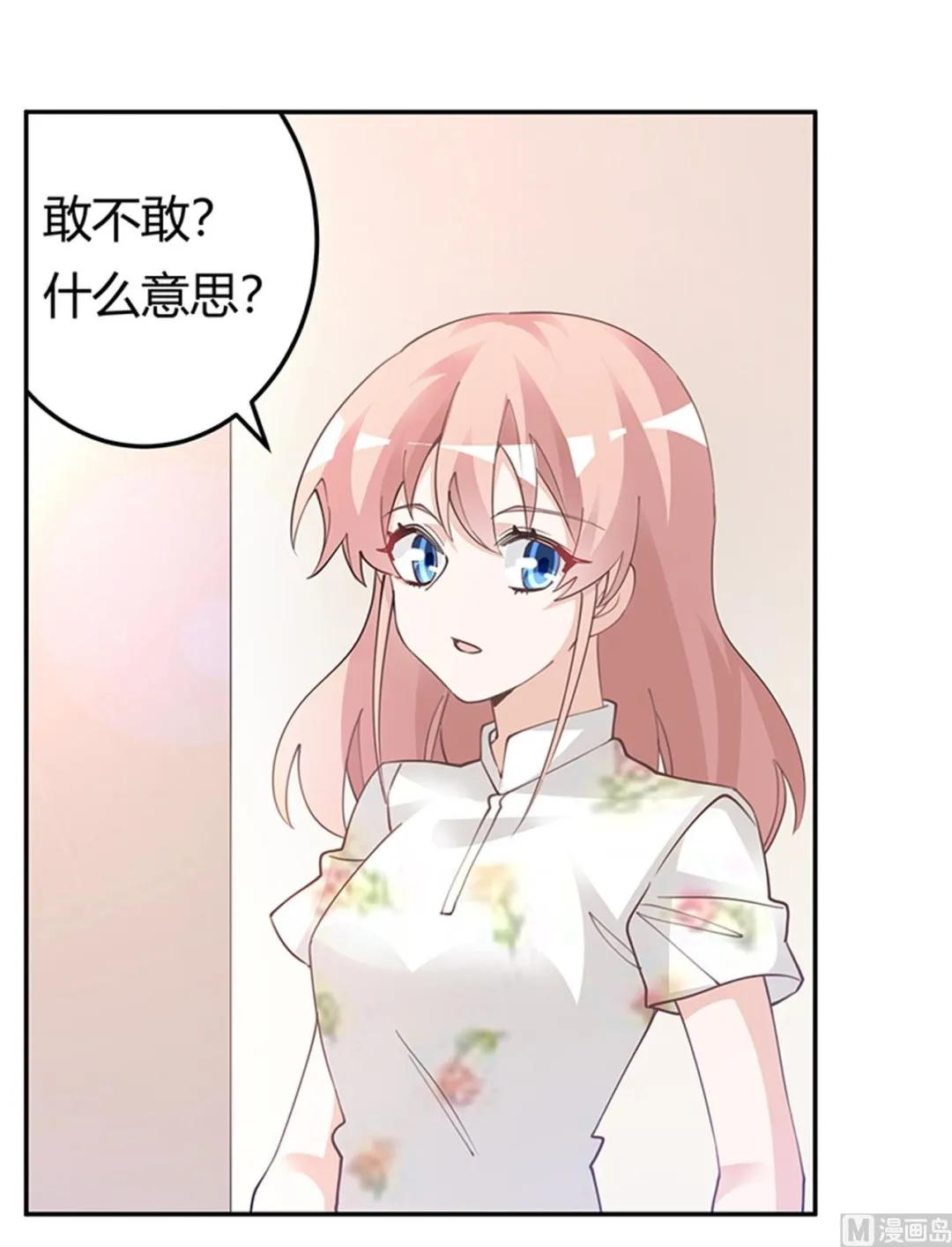 第220话 重回老宅 第2页