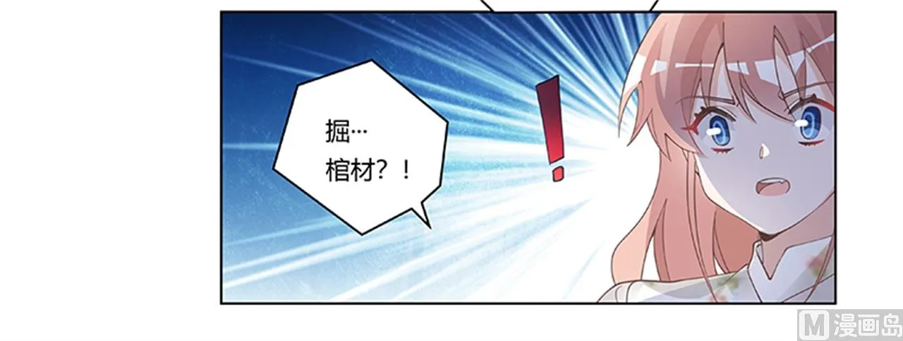 第220话 重回老宅 第4页