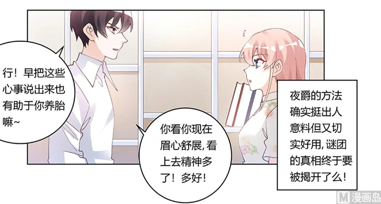 第220话 重回老宅 第32页